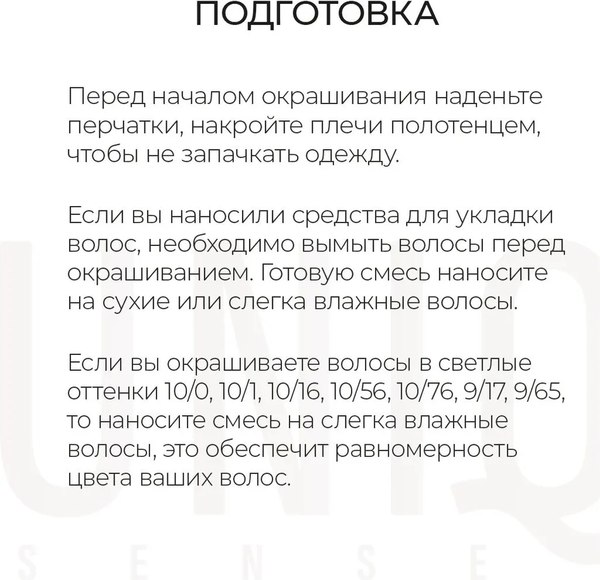 Крем-краска для волос Estel Uniq Sense 7/74 (165мл, русый коричнево-медный)