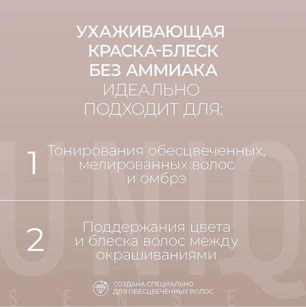 Крем-краска для волос Estel Uniq Sense 7/74 (165мл, русый коричнево-медный)