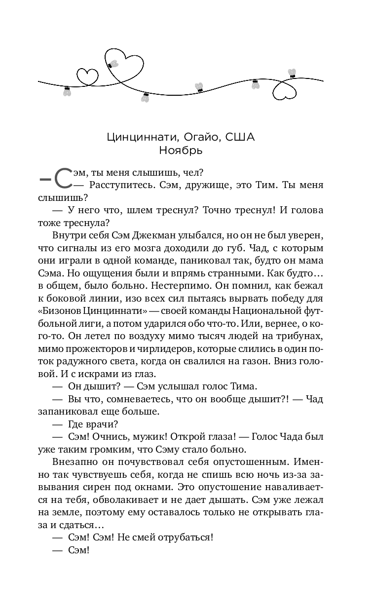 Художественная книга Inspiria Загадай желание, твердая обложка (Бэггот Мэнди) — фото 5