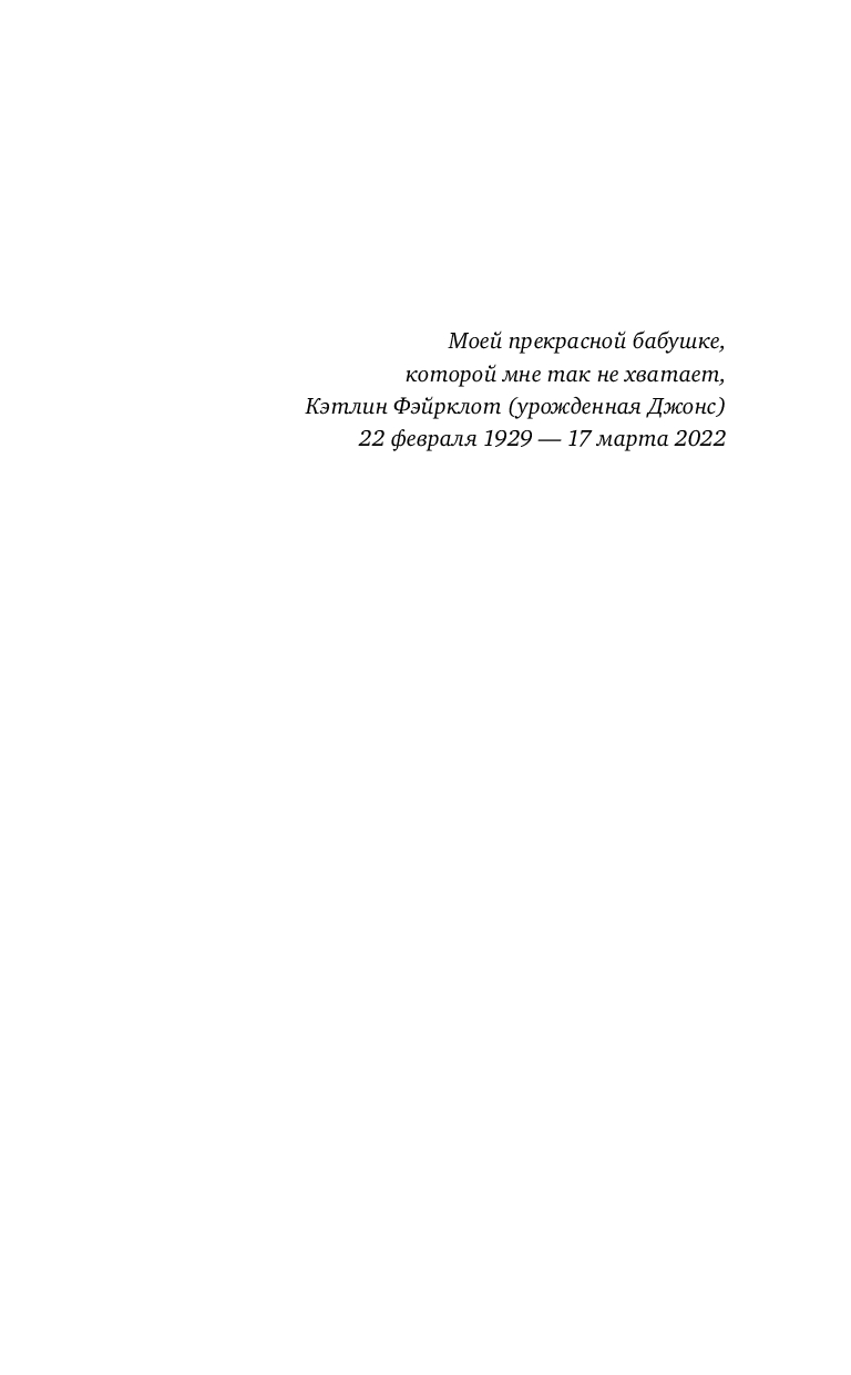 Художественная книга Inspiria Загадай желание, твердая обложка (Бэггот Мэнди) — фото 4