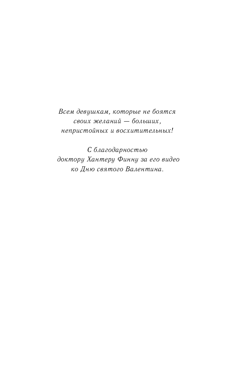 Художественная книга Inspiria Вдвое больше притворства, мягкая обложка (Блэйкли Лорен) — фото 5