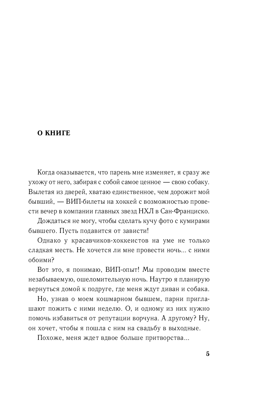 Художественная книга Inspiria Вдвое больше притворства, мягкая обложка (Блэйкли Лорен) — фото 4