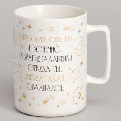 

Кружка, Важно знать себе цену 260-1025