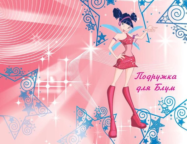 Комикс Эксмо Winx. Приключения продолжаются. Том 2, твердая обложка 