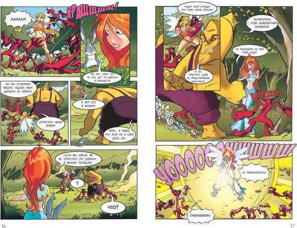 Комикс Эксмо Winx. Приключения продолжаются. Том 2, твердая обложка 