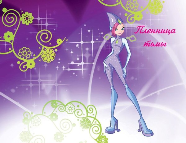 Комикс Эксмо Winx. Приключения продолжаются. Том 2, твердая обложка 