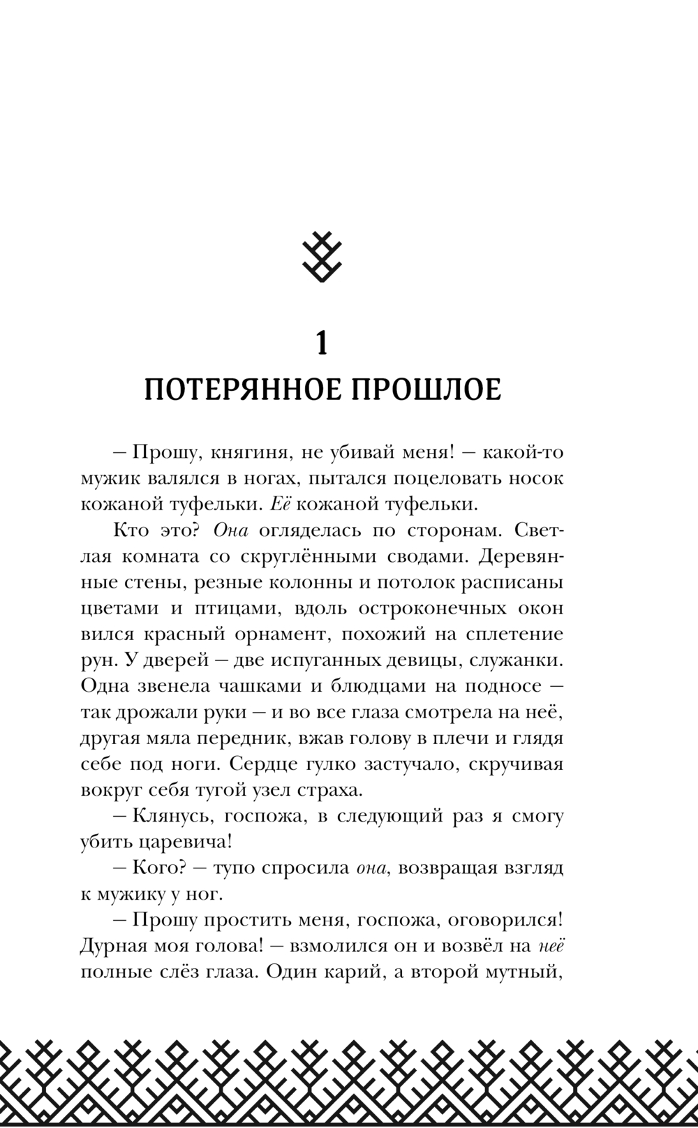 Художественная книга Черным-бело Дикая птица, твердая обложка (Кондрацкая Елена) — фото 5