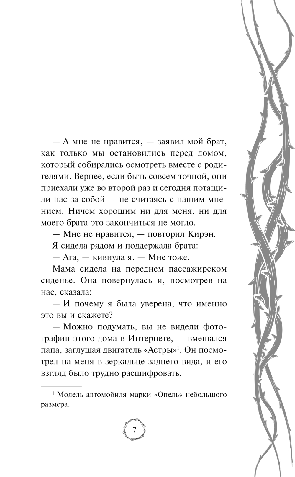 Художественная книга Эксмо Мрак наступает, твердая обложка (Лоути СиДжей) — фото 6