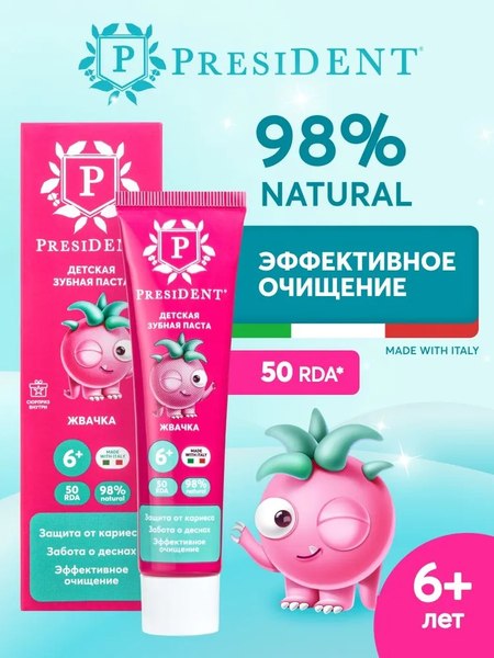 Зубная паста PresiDent Детская Жвачка 6+ лет (50г)