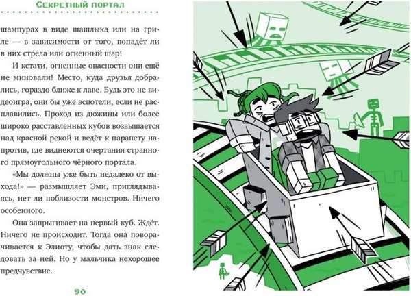 Книга Эксмо Секретный портал. Выпуск 1, твердая обложка (Брисси Паскаль)