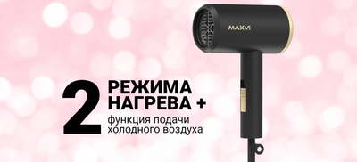 Фен Maxvi HD1801 (черный)