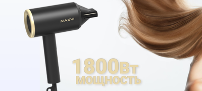 Фен Maxvi HD1801 (черный)