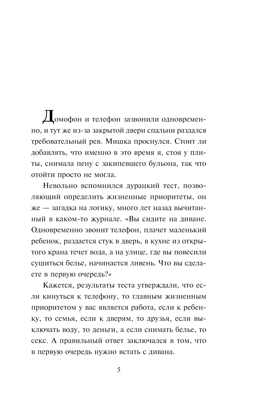 Художественная книга Эксмо Чужая земля, твердая обложка (Устинова Татьяна, Астахов Павел) — фото 5