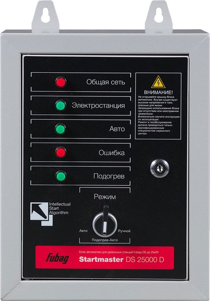 Блок автоматики для генератора Fubag Startmaster DS 25000 D (646217)