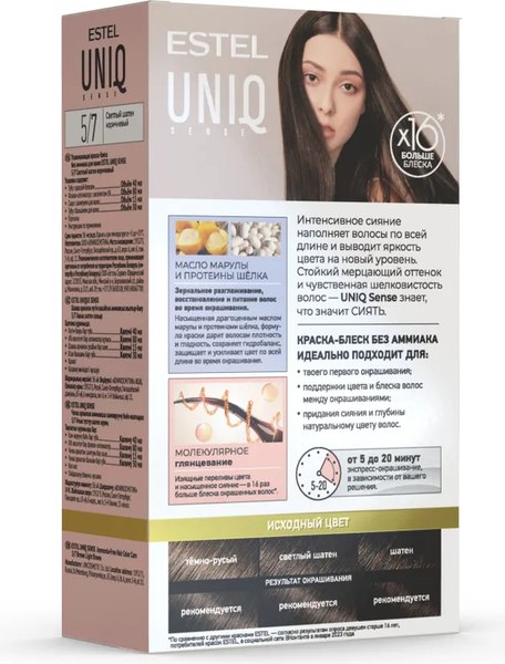 Крем-краска для волос Estel Uniq Sense 5/7 (165мл, светлый шатен коричневый)