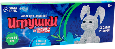 

Набор для творчества, Игрушка из меховых палочек Пушистый зайка / 10679392