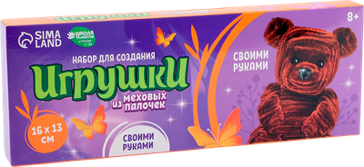 

Набор для творчества, Игрушка из меховых палочек Милый медвежонок / 10679393