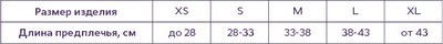 Ортез плечевой Медиана Т.33.01 (M)