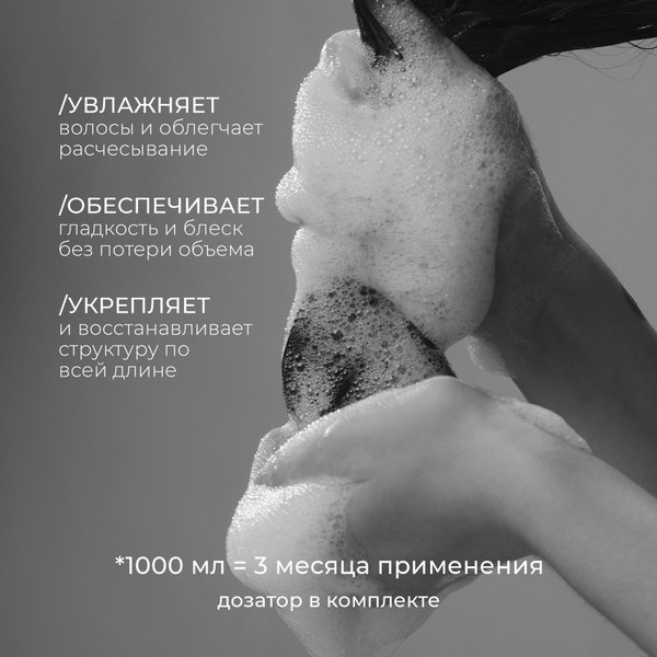 Бальзам для волос Mariee Профессиональный (1л)