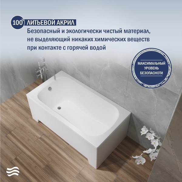 Купить Ванна акриловая Lauter Sophia 130х70 / 21205130 в Молодечно