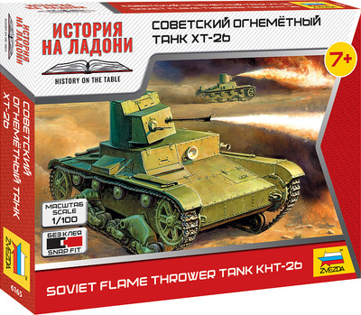 Сборная модель Звезда Советский огнеметный танк Т-26 / 6165 -