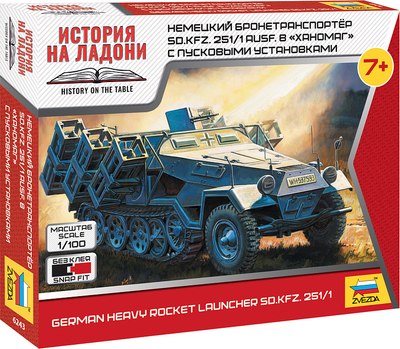 Сборная модель Звезда Немецкий бронетранспортер Ханомаг / 6243 - 