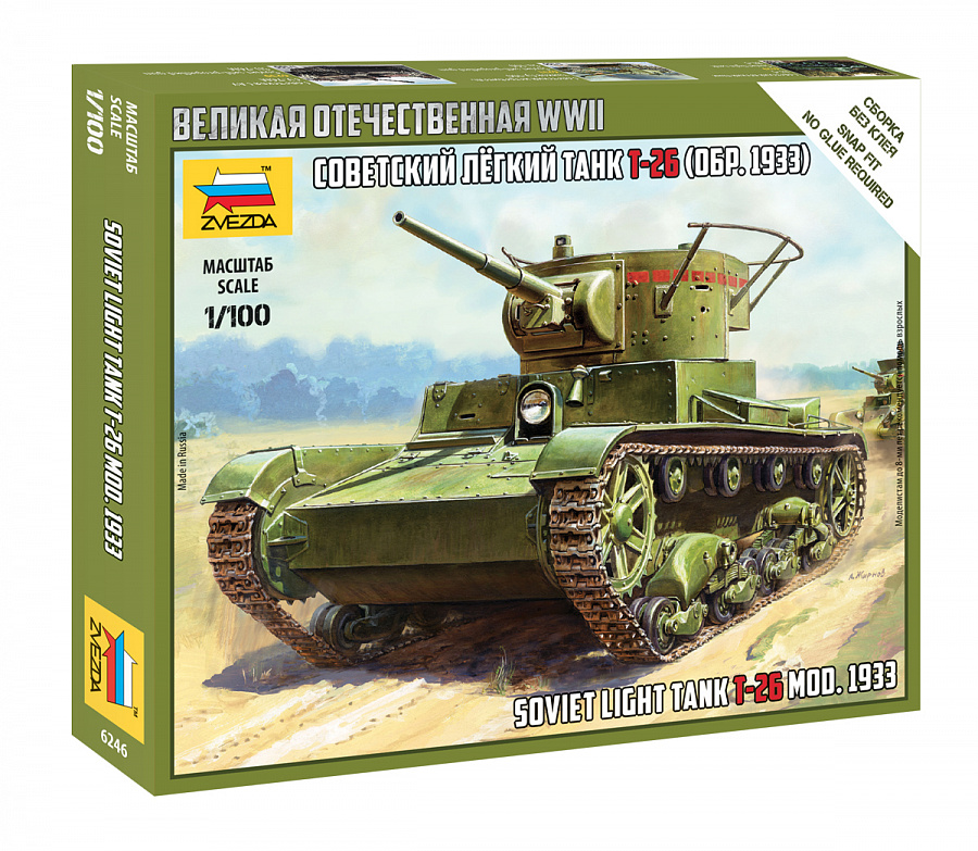 Сборная модель Звезда Советский легкий танк Т-26 1933г / 6246