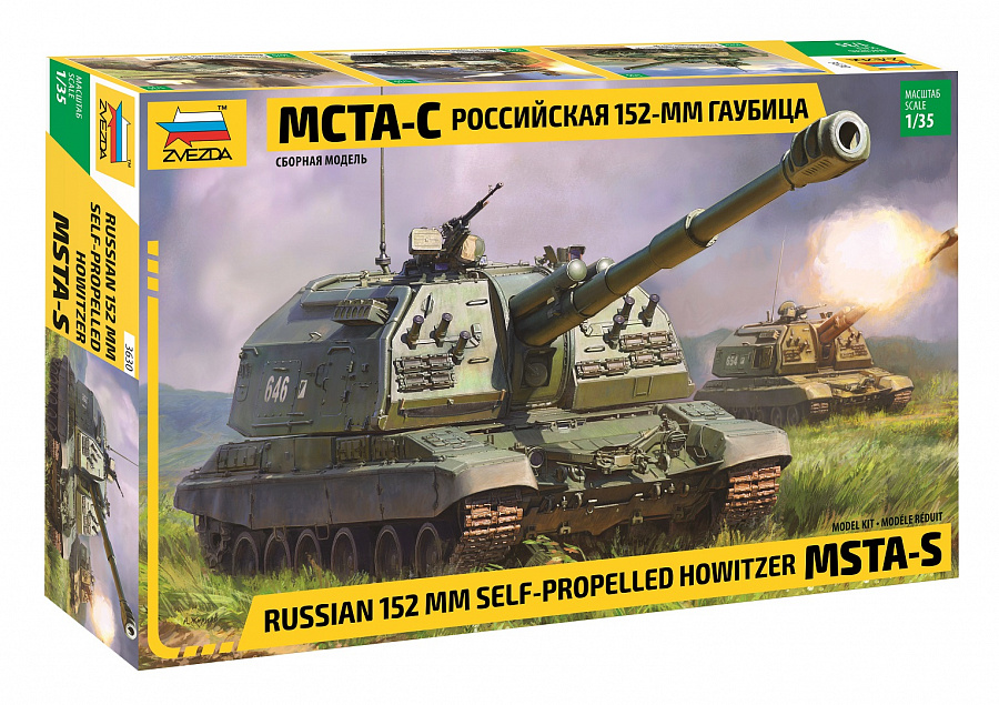 Сборная модель Звезда Российская 152-мм гаубица Мста-С / 3630 — фото 4