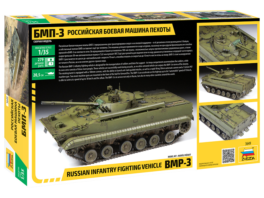 Сборная модель Звезда Российская боевая машина пехоты БМП-3 / 3649 — фото 2