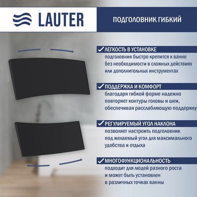 Подголовник для ванны Lauter Relax / 21020002B (черный) - 