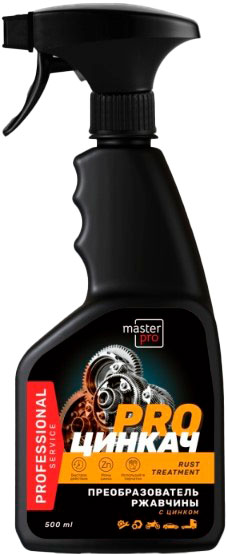 Средство от коррозии AVS Master Pro AVK-957 / A85900 (500мл)