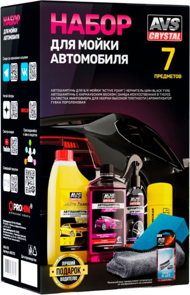 Набор автохимии AVS AVK-875 Для мойки автомобиля / A85317S