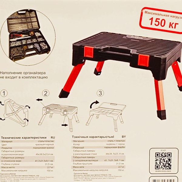 Стул слесарный Elitech ТС 1СТ / 209385