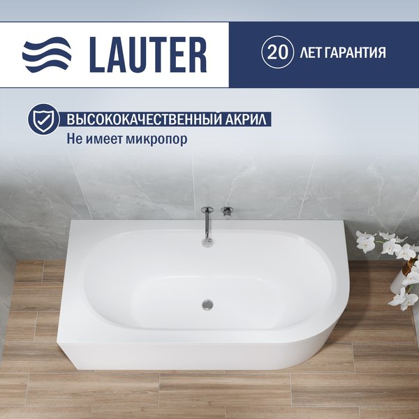 Ванна акриловая Lauter Bliss 160х75 L /  21201061L