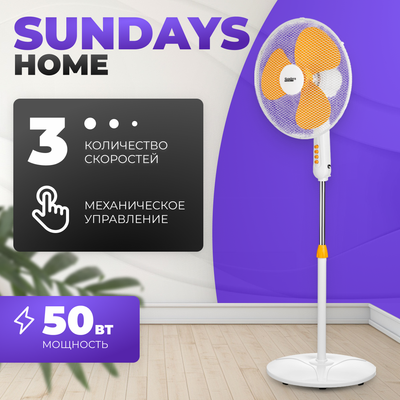 Вентилятор Sundays Home RD-40A (оранжевый) - 