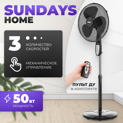 Вентилятор Sundays Home RD-40AС (черный) - 