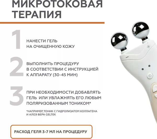 Гель для лица Geltek Neo антивозрастной (100мл)