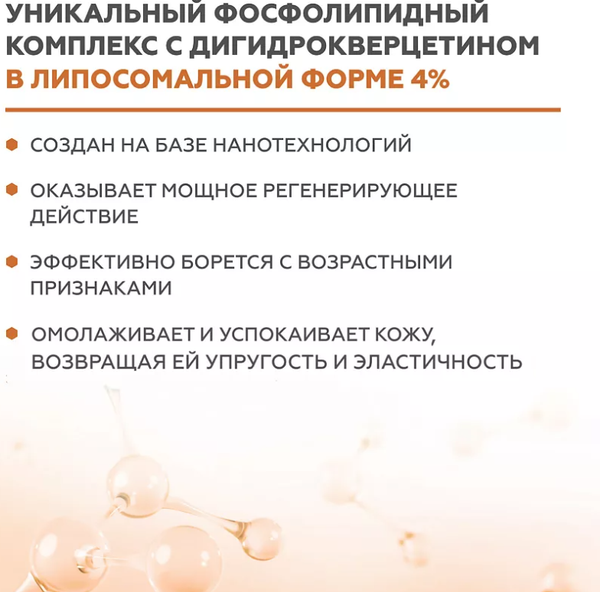 Гель для лица Geltek Neo антивозрастной (100мл)