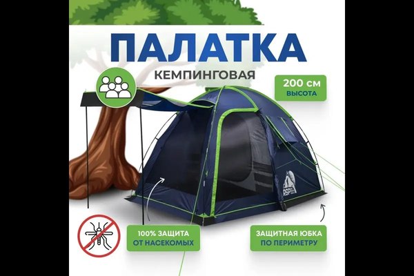 Палатка RSP Outdoor Sharl 3 / T-SHA-3-B (синий)