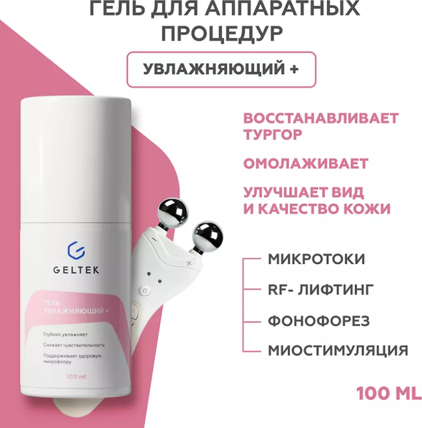 Гель для лица Geltek увлажняющий (100мл)