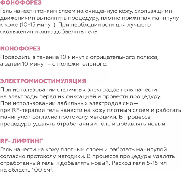 Гель для лица Geltek увлажняющий (100мл)