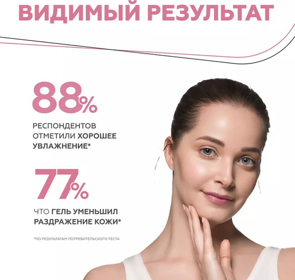 Гель для лица Geltek увлажняющий (100мл)