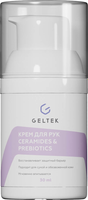 Крем для рук Geltek Ceramides & Prebiotics (30мл) - 