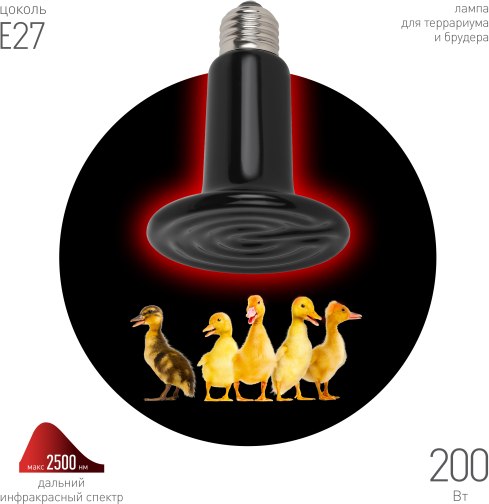 Лампа для растений ЭРА FITO-200W-НQ / Б0059885