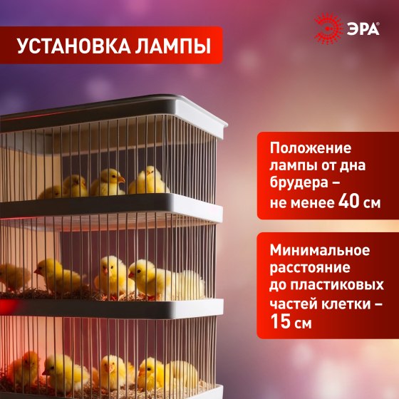 Лампа для растений ЭРА FITO-200W-НQ / Б0059885