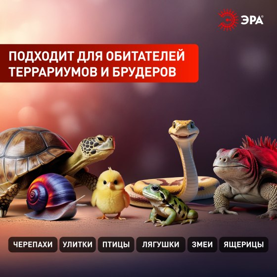 Лампа для растений ЭРА FITO-200W-НQ / Б0059885