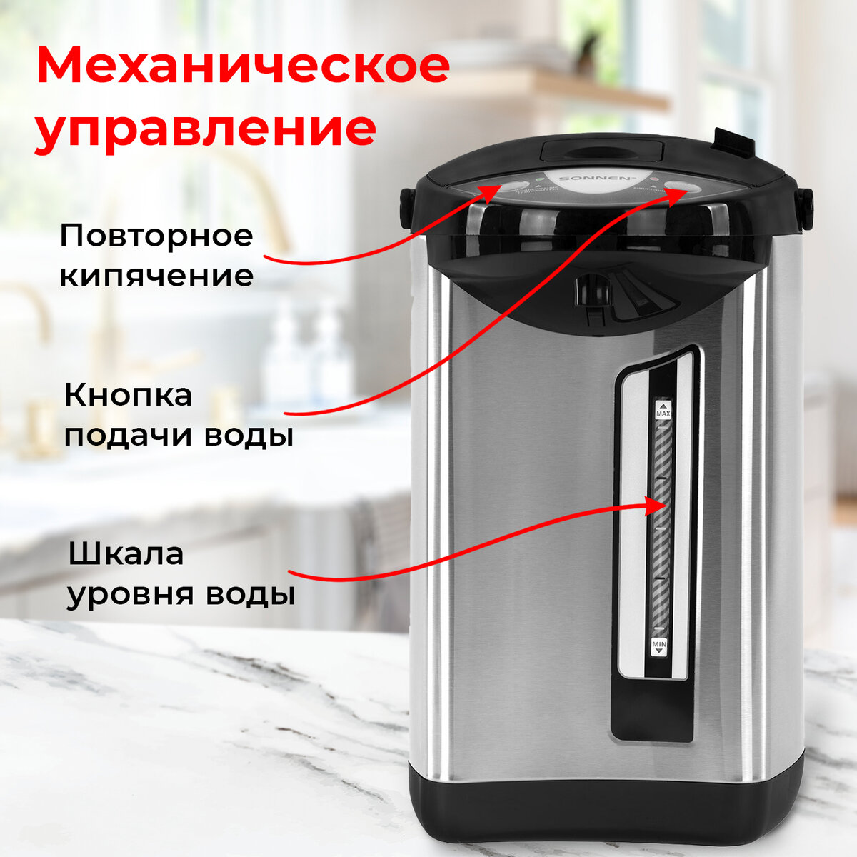 Термопот Sonnen TP-50 / 456711 (белый/серебряный) — фото 4