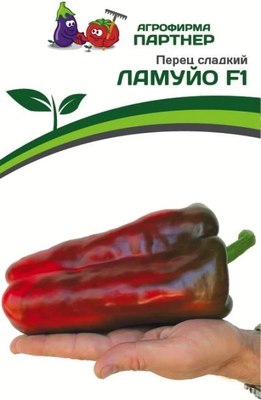 

Набор семян, Перец Ламуйо F1