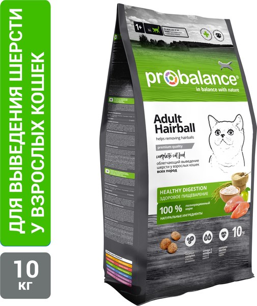 Сухой корм для кошек ProBalance Hairball вывод шерсти (10кг)