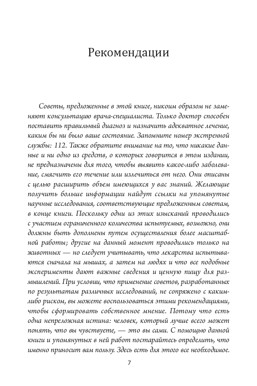 Нехудожественная книга Попурри Здоровье прямо перед вами, мягкая обложка (Сальдманн Фредерик) — фото 3